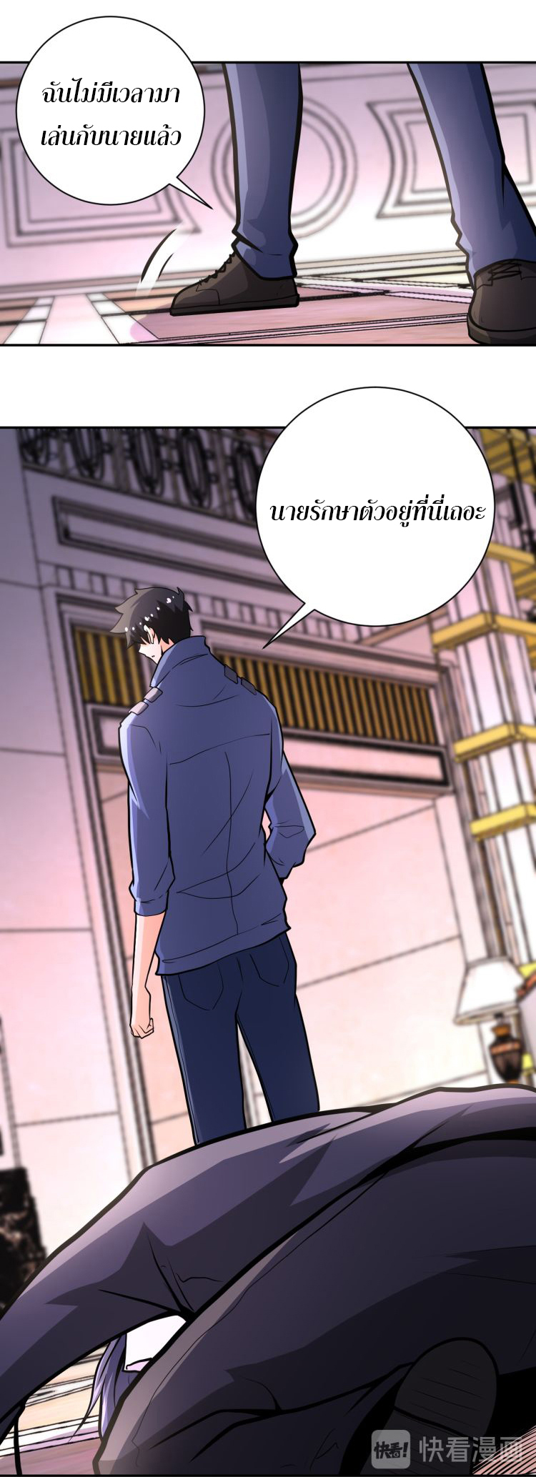 Apocalyptic Super System ตอนที่ 145 หน้า 18