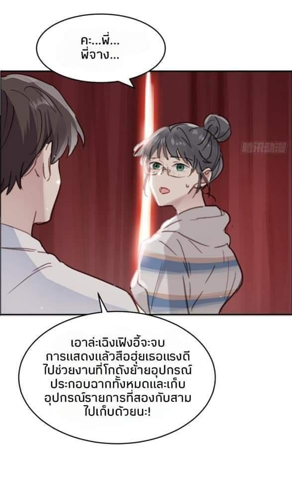 MakeUp Queen ตอนที่ 2 หน้า 11