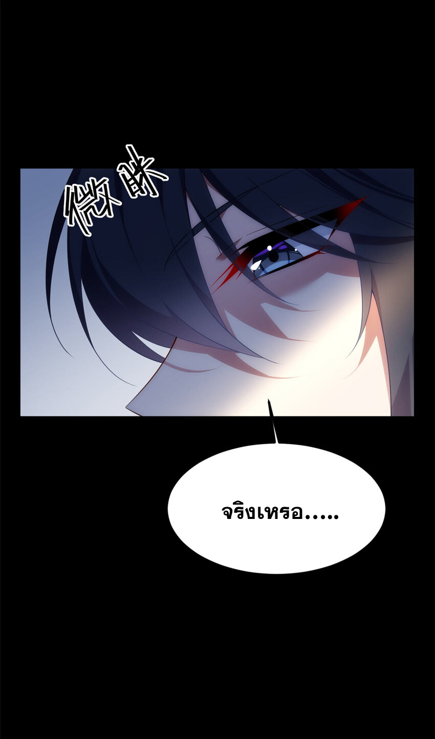 i eat soft rice in another world ตอนที่ 43 หน้า 30