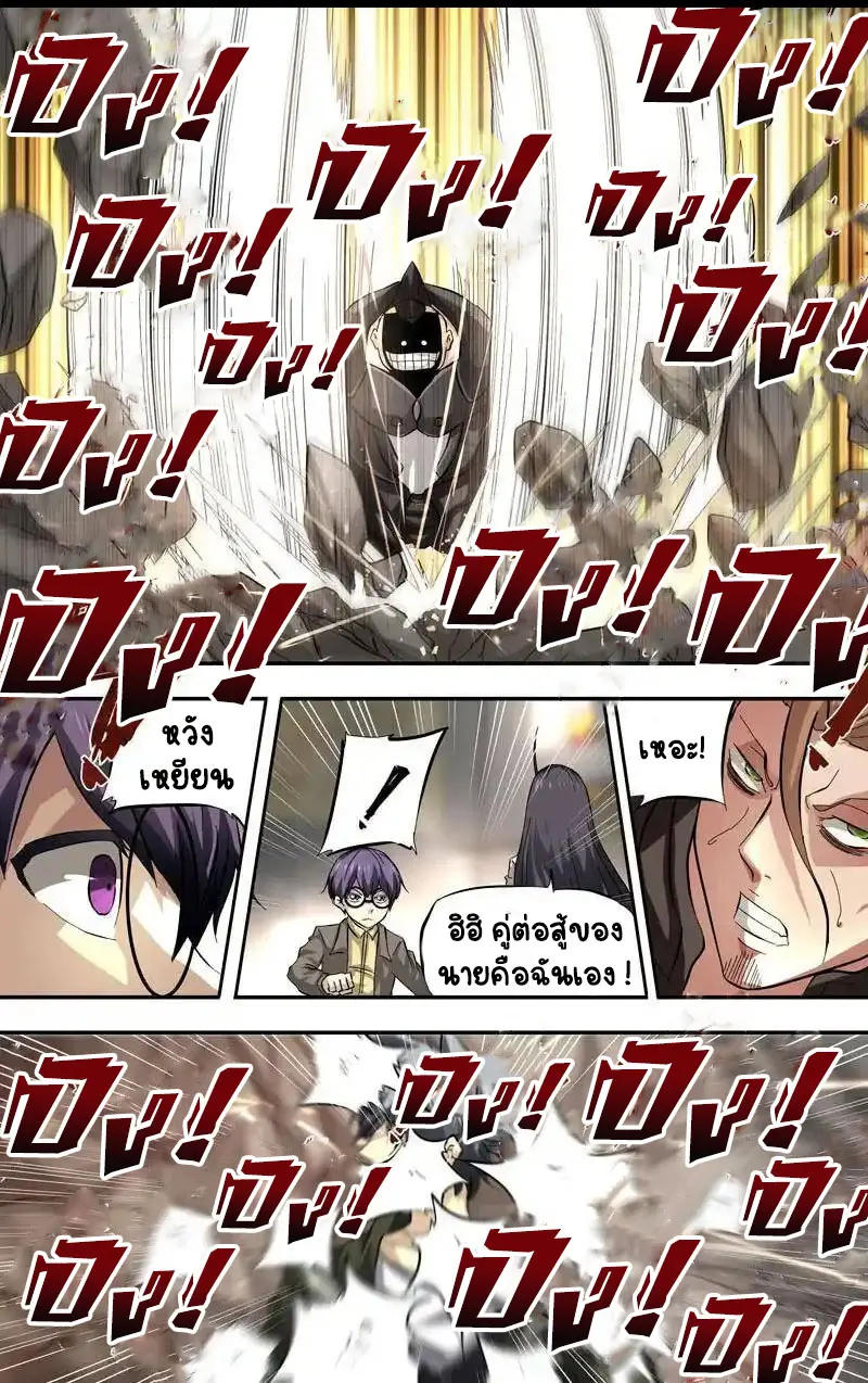  Metamorphosis ตอนที่ 16 หน้า 5