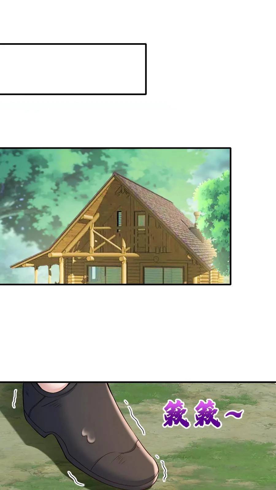 I Accidentally Became Invincible While Studying With My Sister ตอนที่ 15 หน้า 16