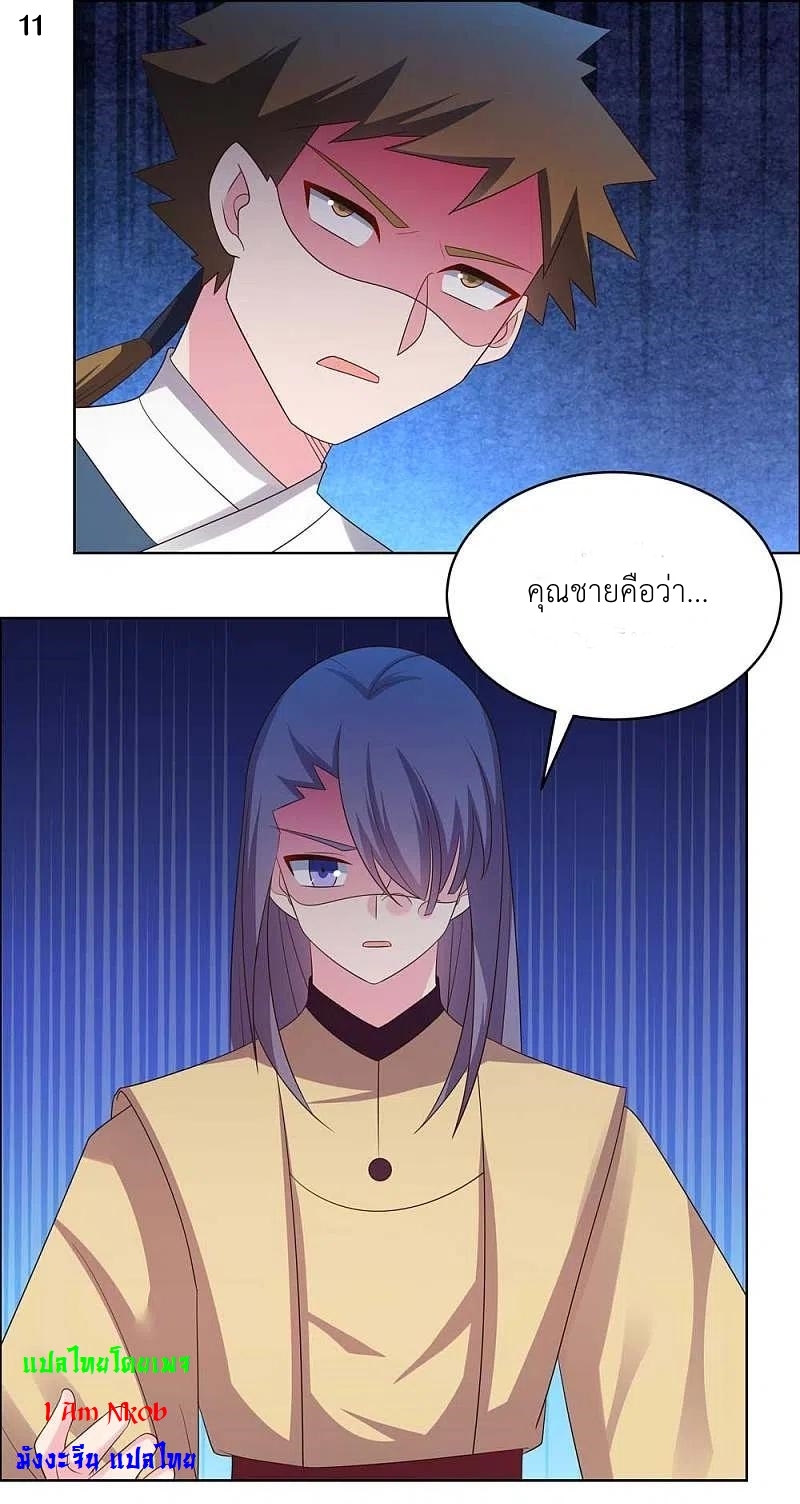 Above All Gods เทพยุทธเหนือเทวะ ตอนที่ 213 หน้า 12