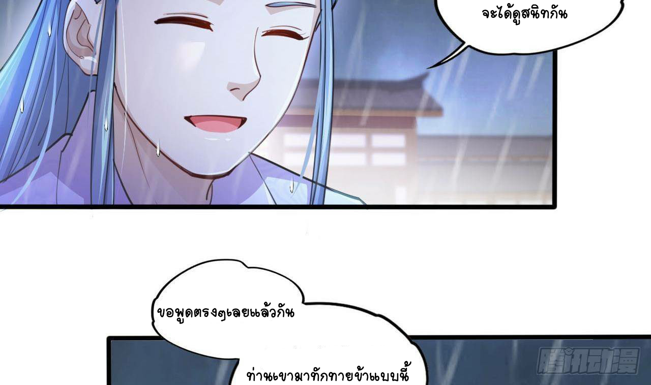 อยู่ดีๆโลกของผมก็เต็มไปด้วยสิ่งลึกลับ ตอนที่ 17 หน้า 70