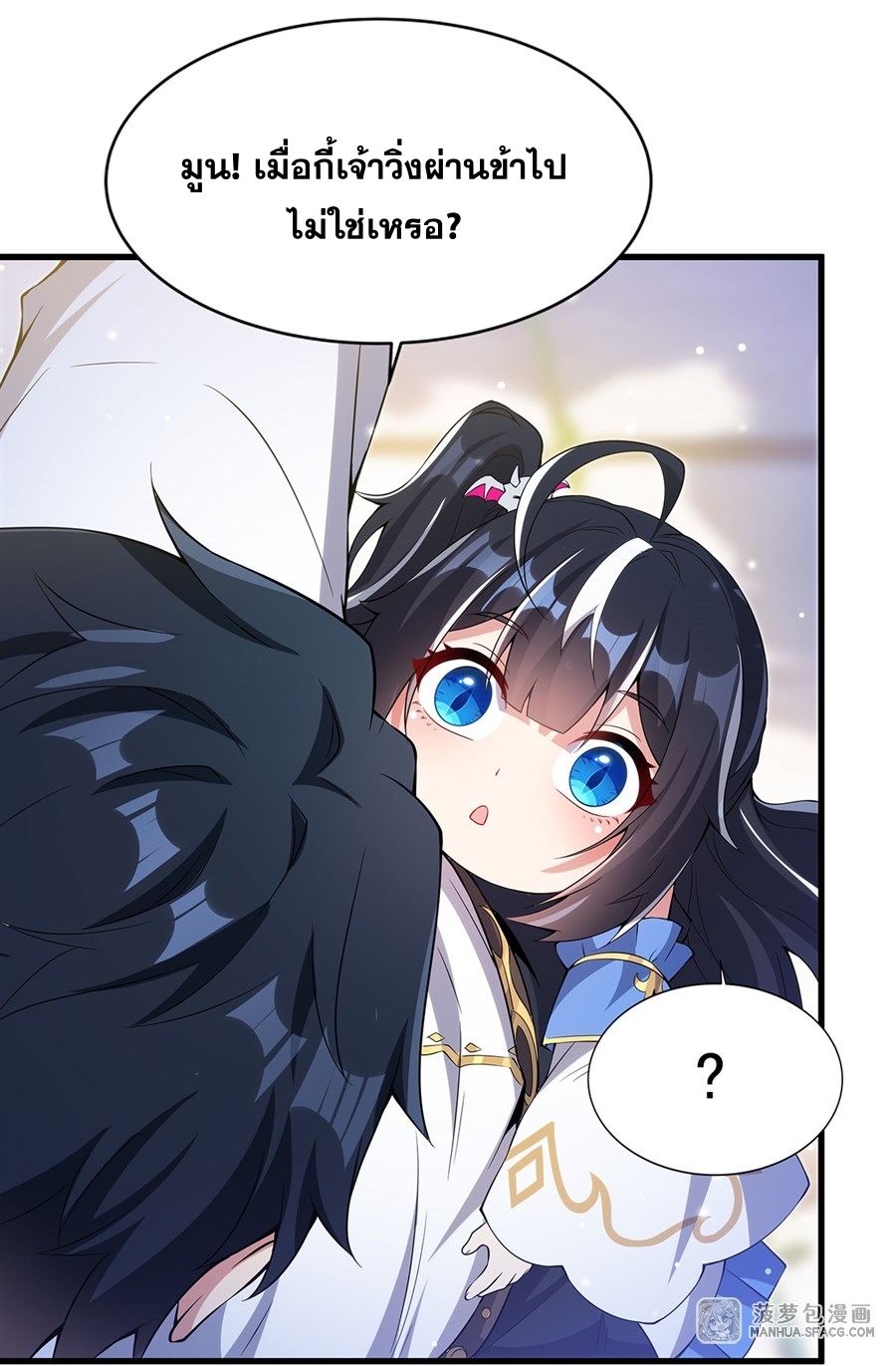 Shut Up, Evil Dragon! หุบปากซะยัยมังกรร้ายข้าไม่อยากมีลูกกับเจ้าอีกแล้ว ตอนที่ 6 หน้า 48