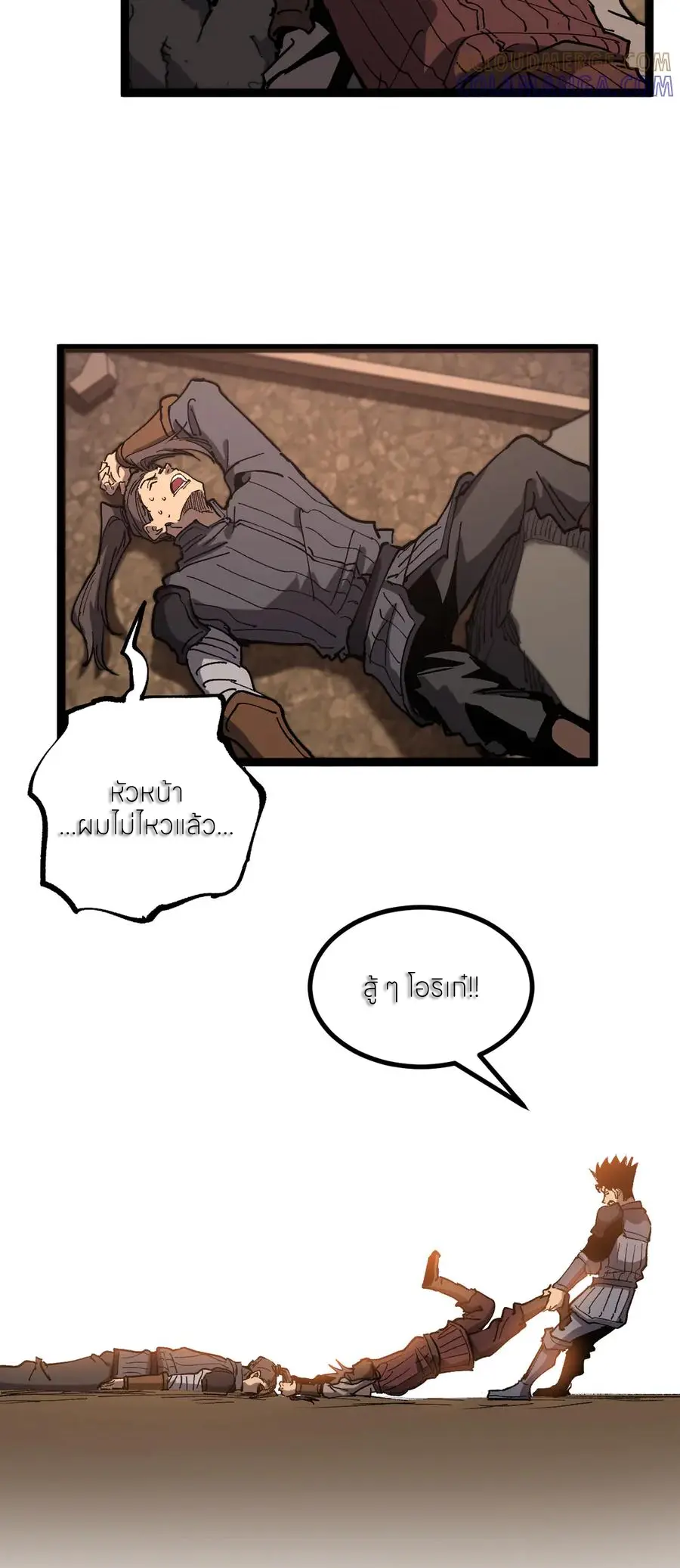 ราชานักฆ่าแห่งโลกเสมือน🗡️ ตอนที่ 43 หน้า 30