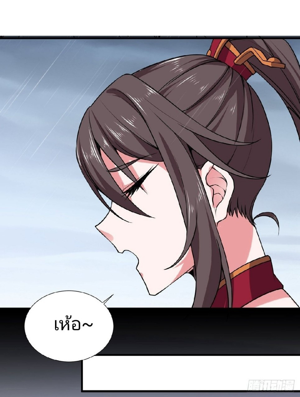 ฮาเร็มพระเอกเทพค้อนสายฟ้า ตอนที่ 22 หน้า 3