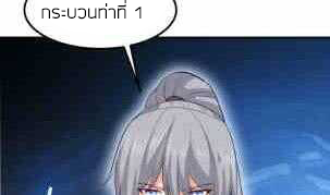 Peerless sword god เทพกระบี่ไรเทียมทาน ตอนที่ 115 หน้า 58