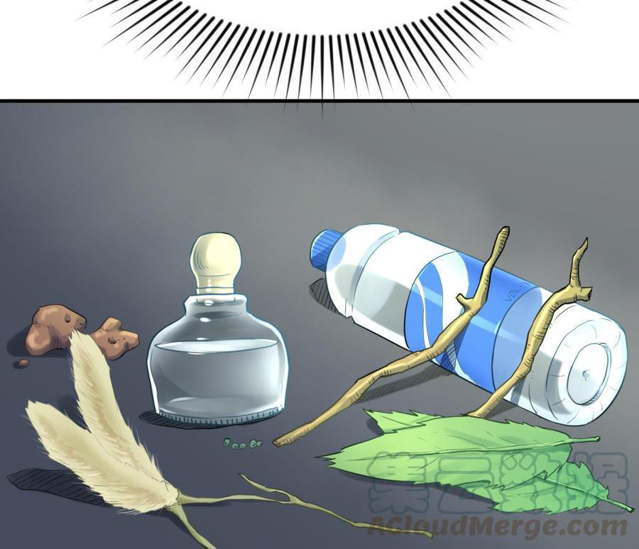 เทพเซียนหมอ ของยัยเทพธิดา ตอนที่ 4 หน้า 71