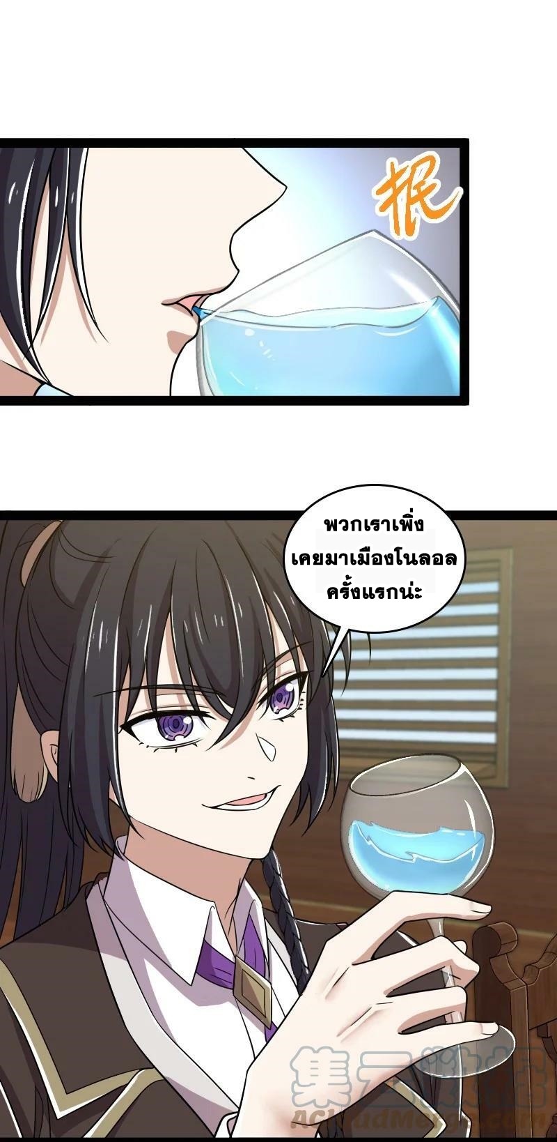 ชีวิตอันสันโดษของจักพรรดิ์หลินเกอ ตอนที่ 220 หน้า 25