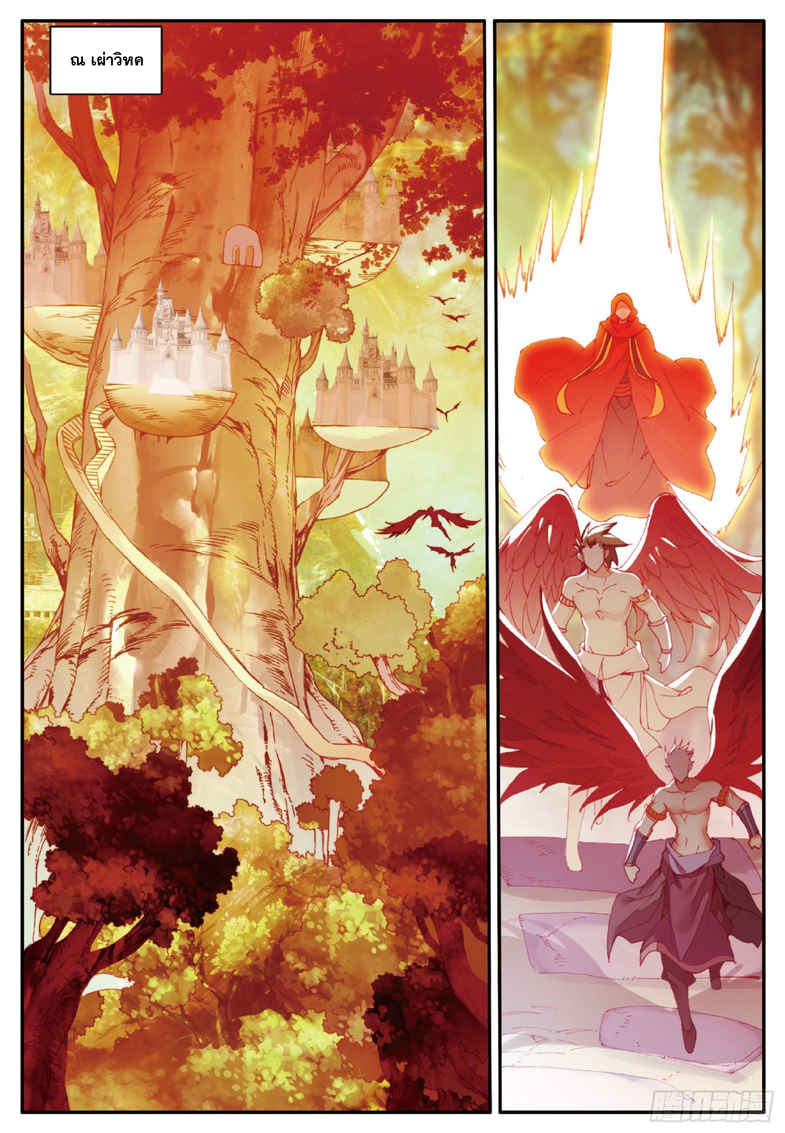 Shanlian de Sishen ยมทูตผู้เมตตา ตอนที่ 35 หน้า 2