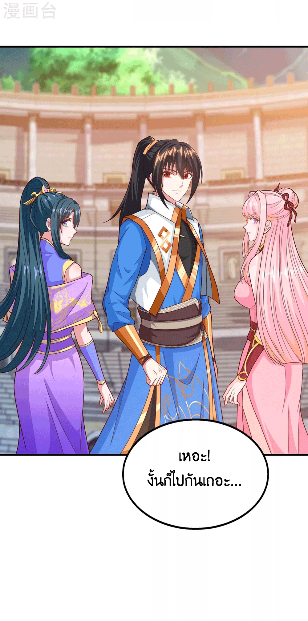 One Step Toward Freedom ตอนที่ 186 หน้า 34