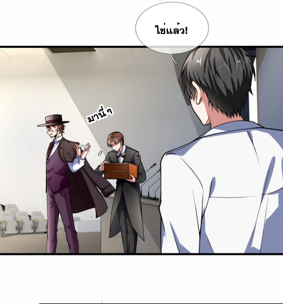 นครเซียนแห่งผู้ต่อต้านสวรรค์ ตอนที่ 185 หน้า 6