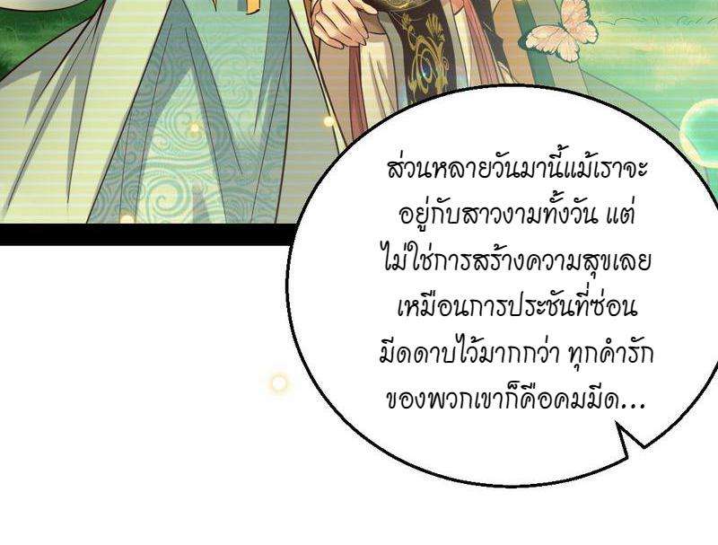 1.เรียกข้าว่าจอมมาร ตอนที่ 26 หน้า 111