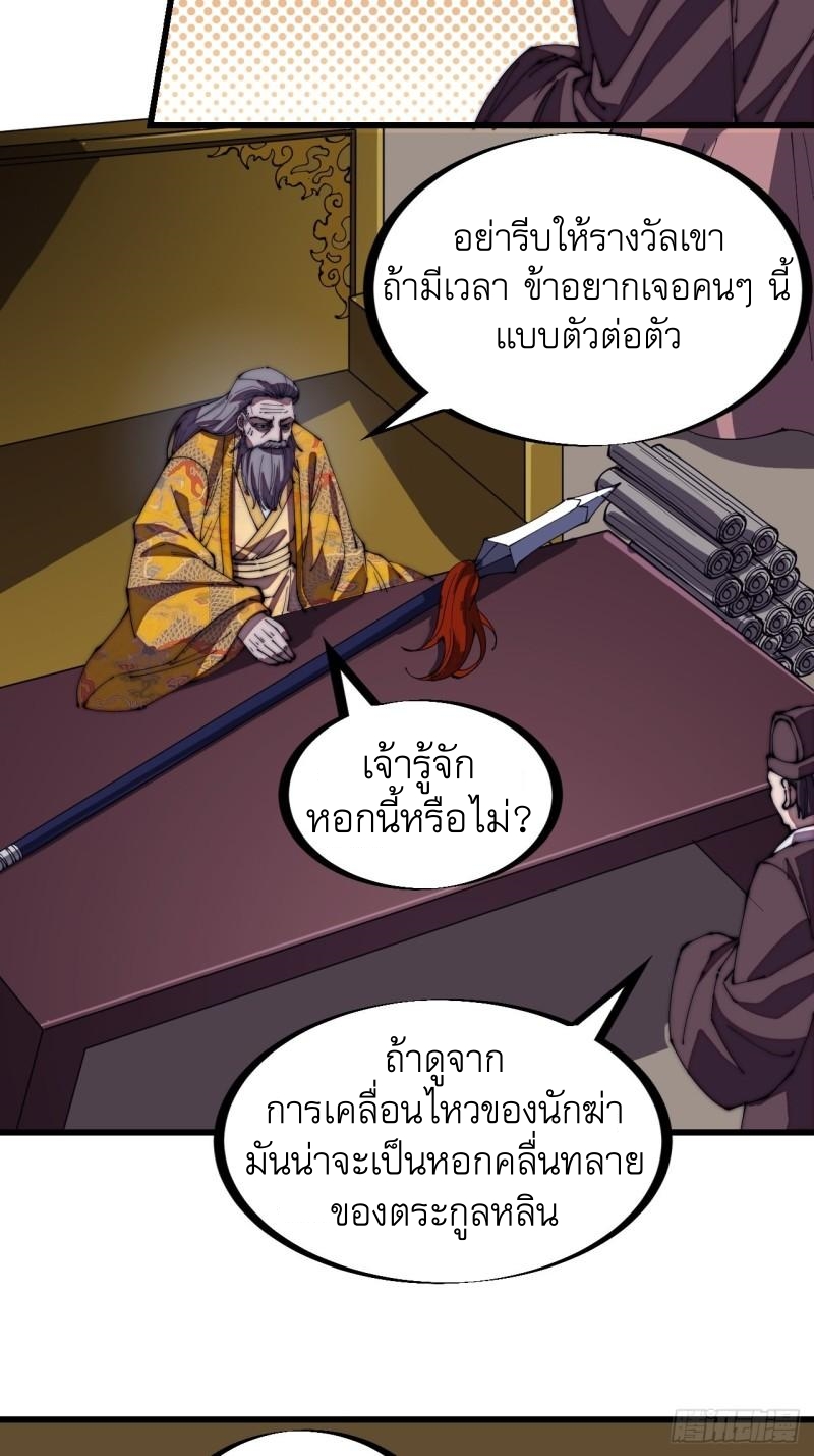 Starting a Mountain ตอนที่ 196 หน้า 10