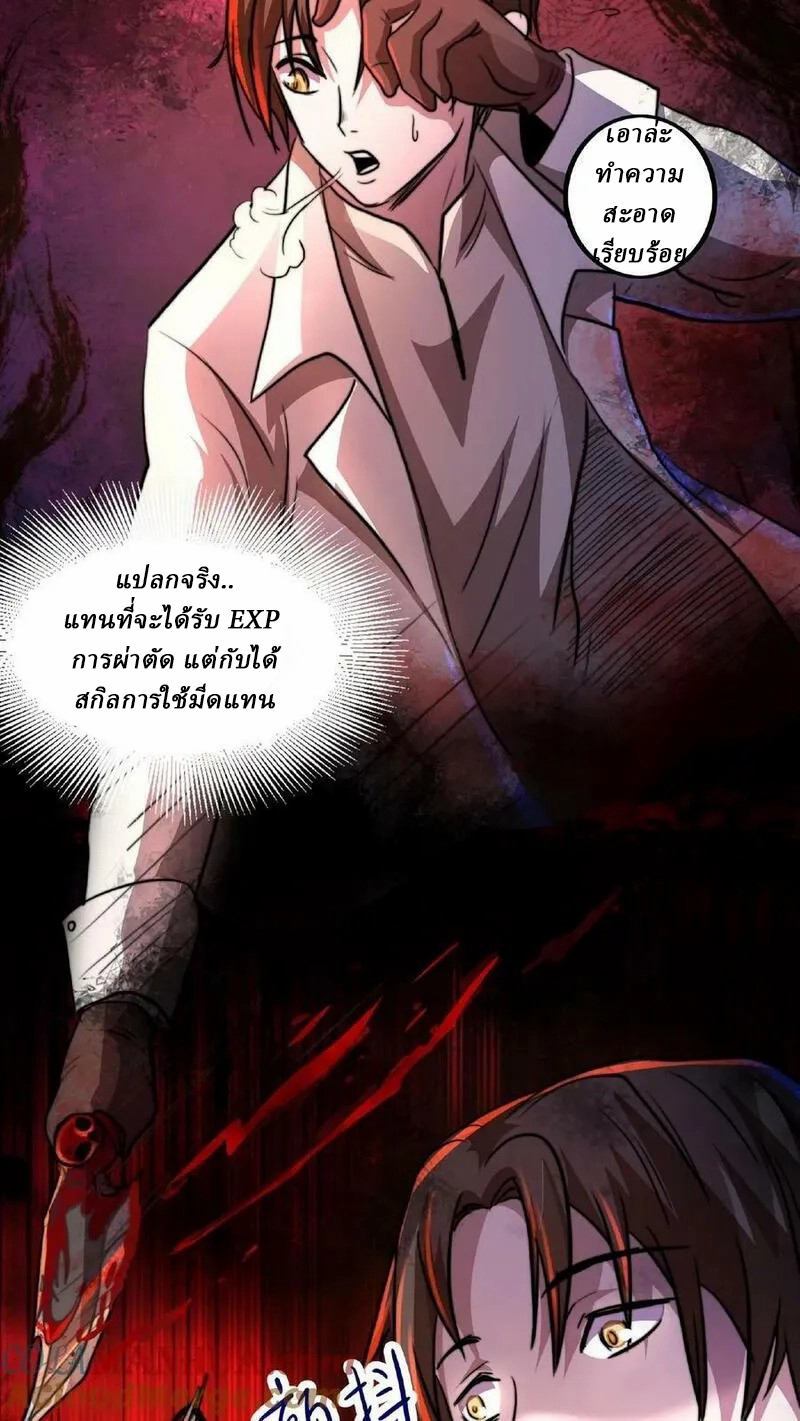Mysterious Pharmacist ตอนที่ 9 หน้า 7
