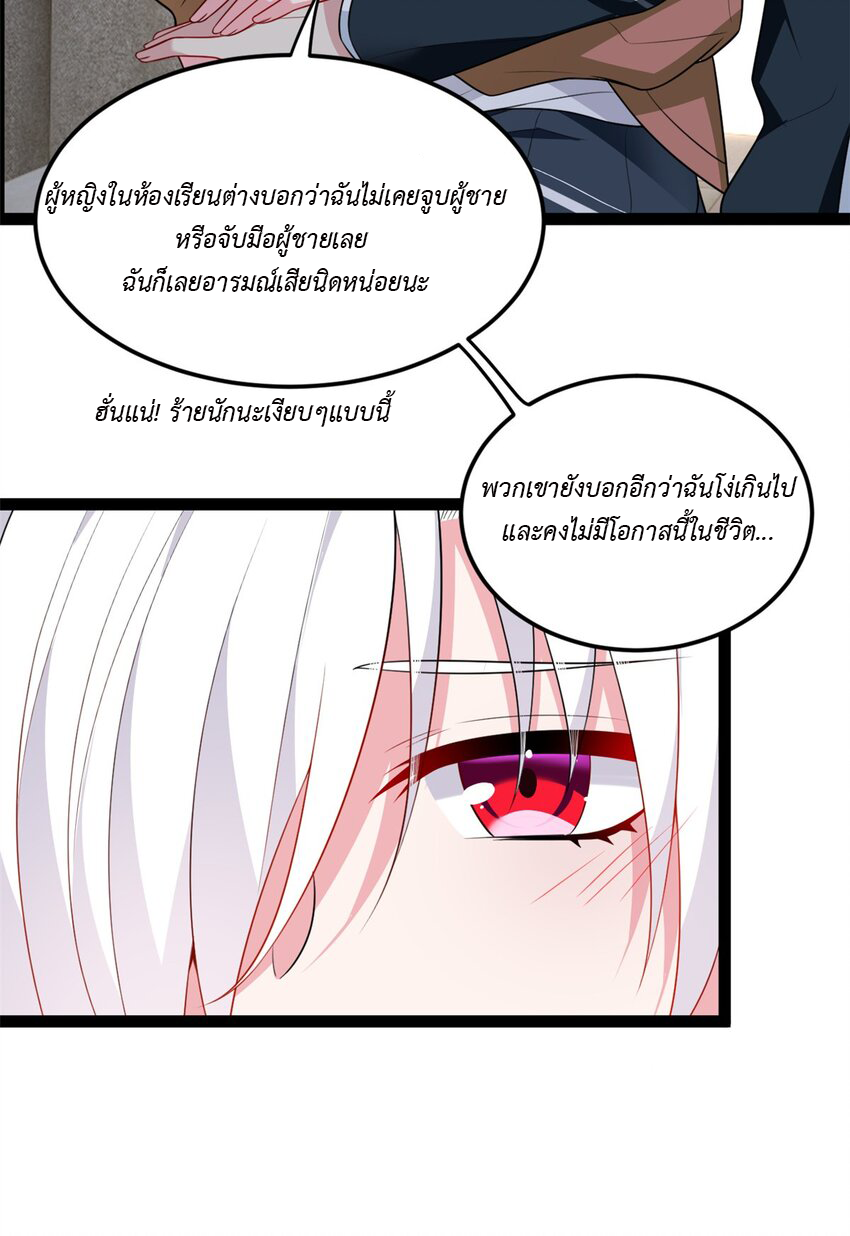 i eat soft rice in another world ตอนที่ 15 หน้า 44