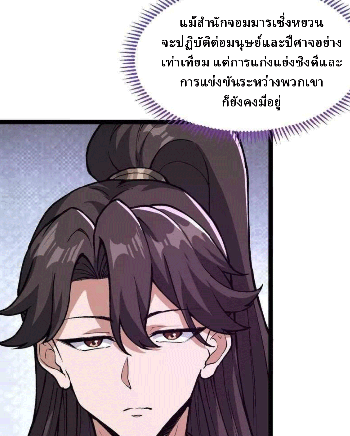 ผลตอบแทนหมื่นเท่า ศิษย์พี่หญิง โปรดมีศักดิ์ศรีในตัวเองบ้าง Ten-Thousandfold Return, Senior Sister, Please Behave ตอนที่ 10 หน้า 16