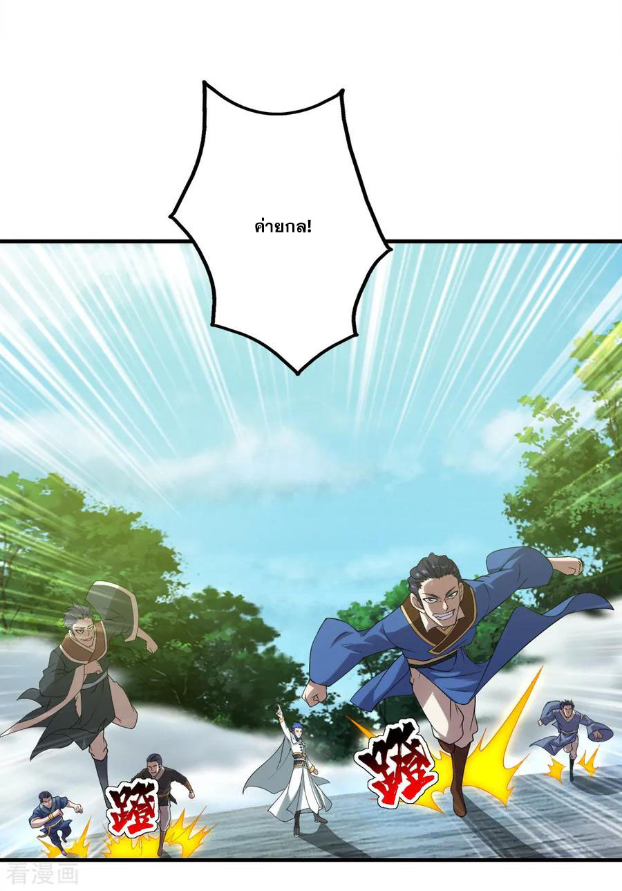 เทพอสูรสยบฟ้า ตอนที่ 66 หน้า 11