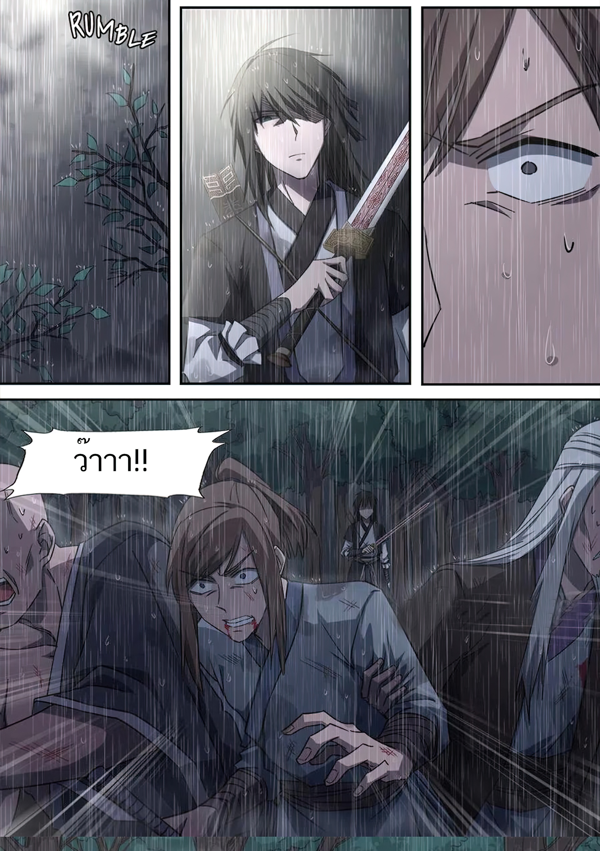 เซียนกระบี่โอตาคุ ตอนที่ 1 หน้า 6