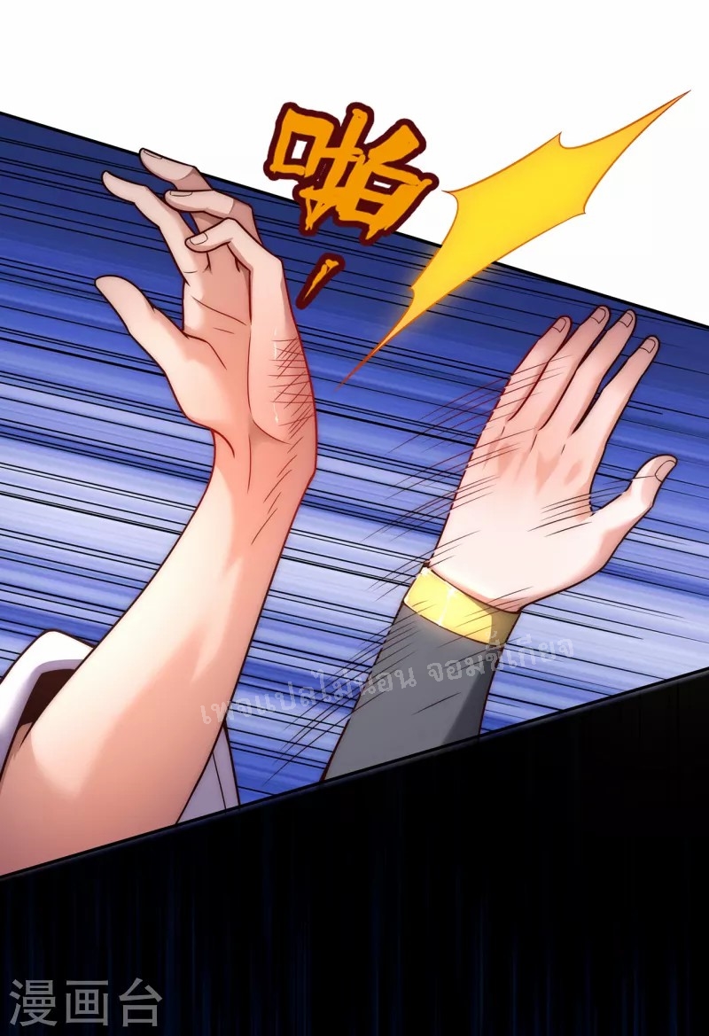 การกลับมาของเทพอสูร ตอนที่ 16 หน้า 25