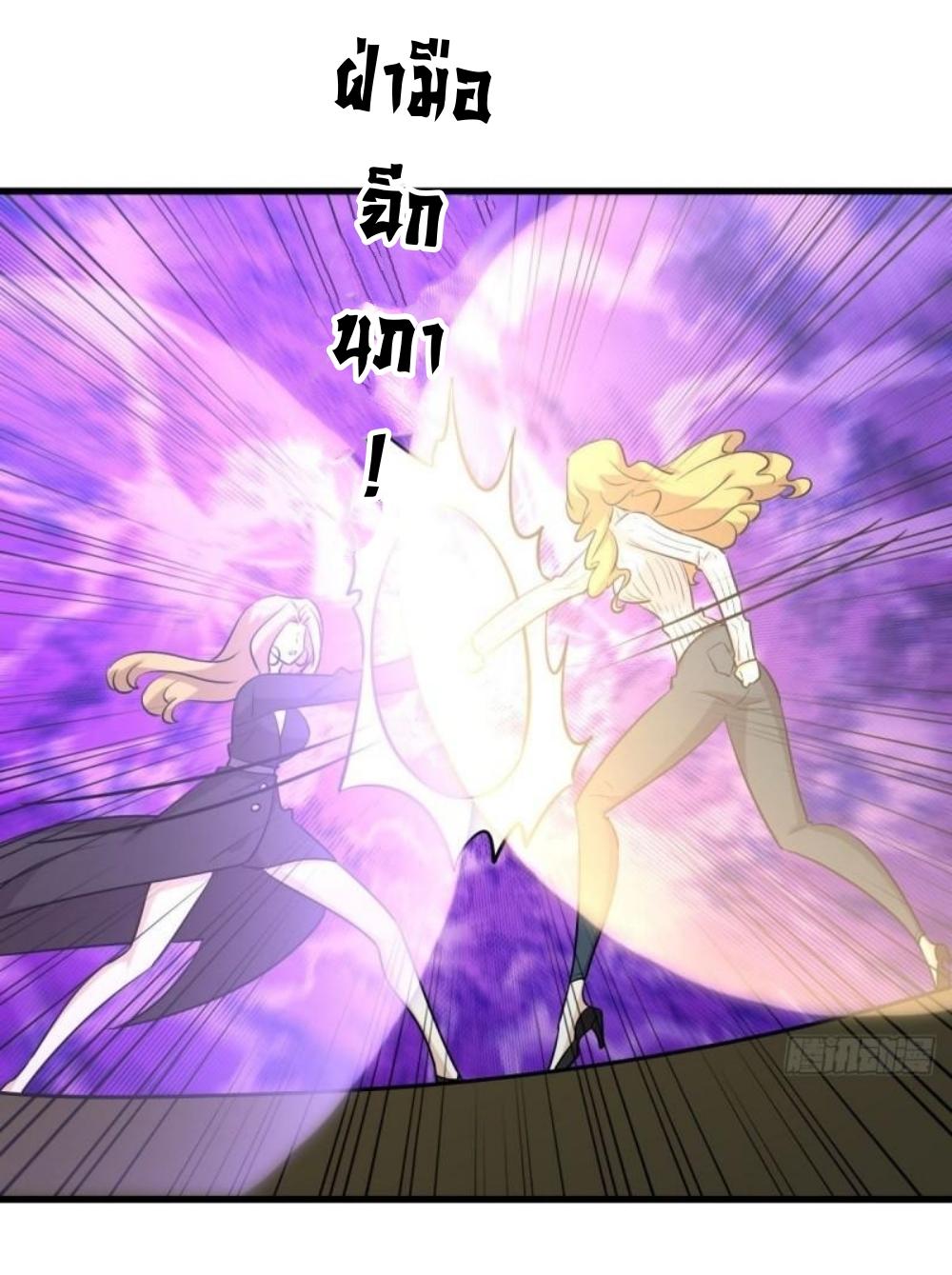 Immortal Swordsman in The Reverse World ข้าเซียนกระบี่ไม่เกาะสตรี ตอนที่ 284 หน้า 14