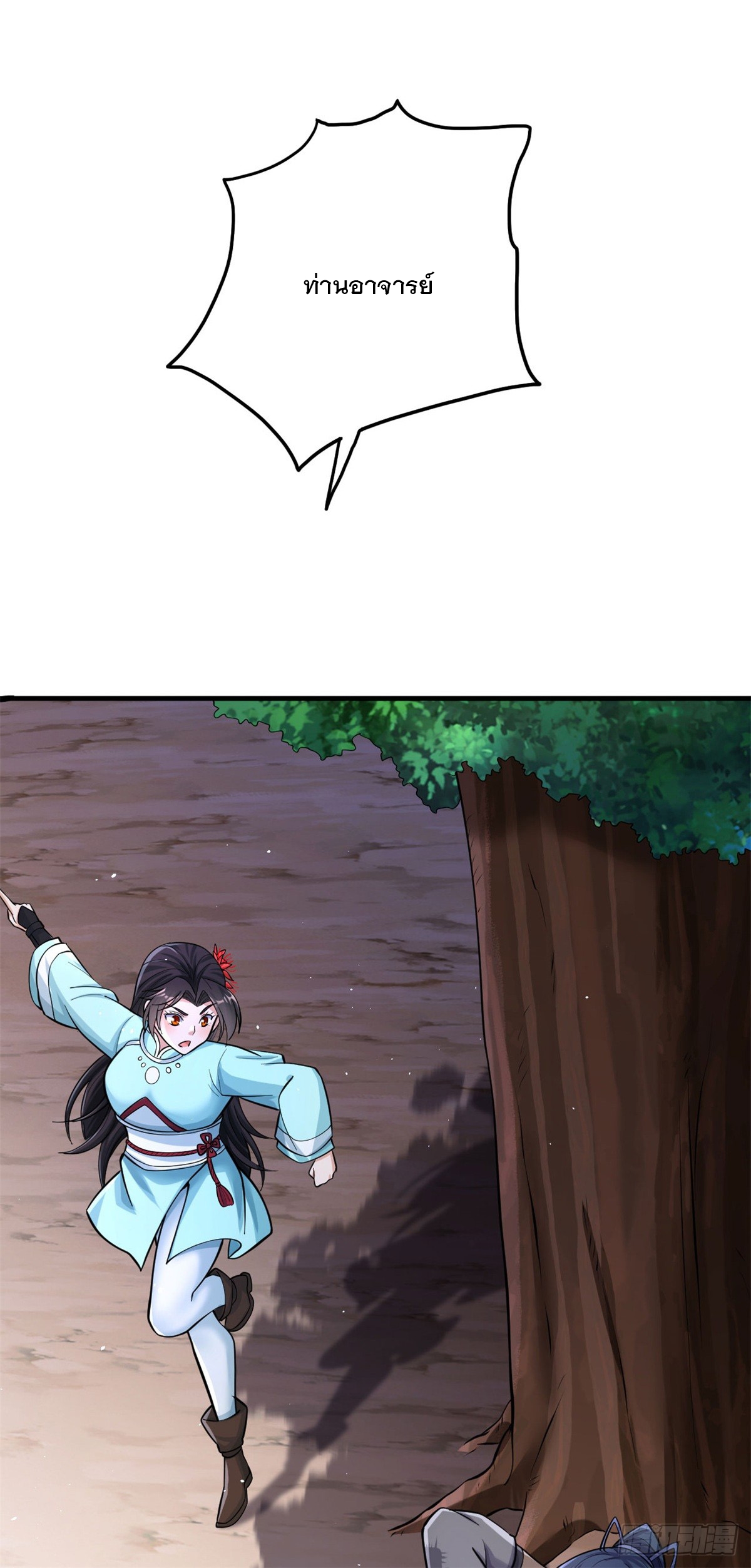 ด้วยเขตแดนกระบี่ ข้าสามารถเป็นเซียนกระบี่ได้ ตอนที่ 40 หน้า 18