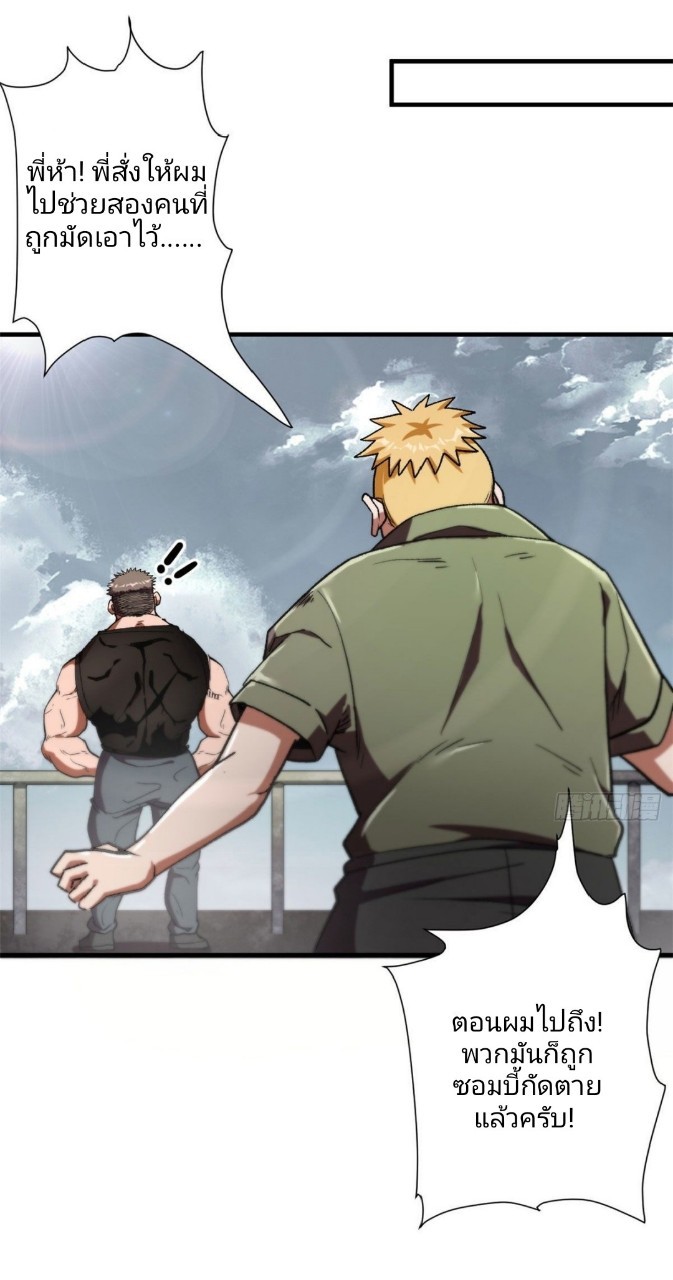 รูเล็ตเวิลด์ สุ่มไอเทมเอาชีวิตรอด ตอนที่ 21 หน้า 12