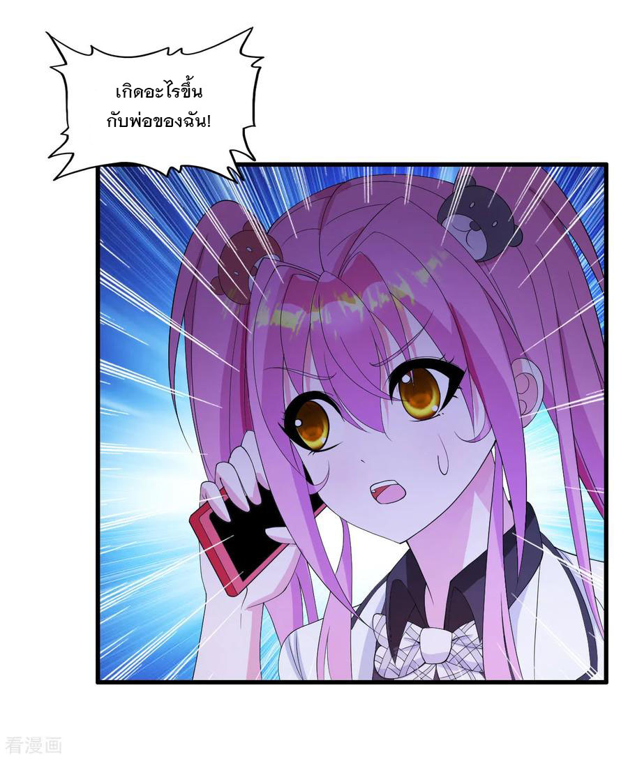 ทหารแพทย์สุดแกร่งผันตัวมาเป็นบอดี้การ์ด ตอนที่ 28 หน้า 6