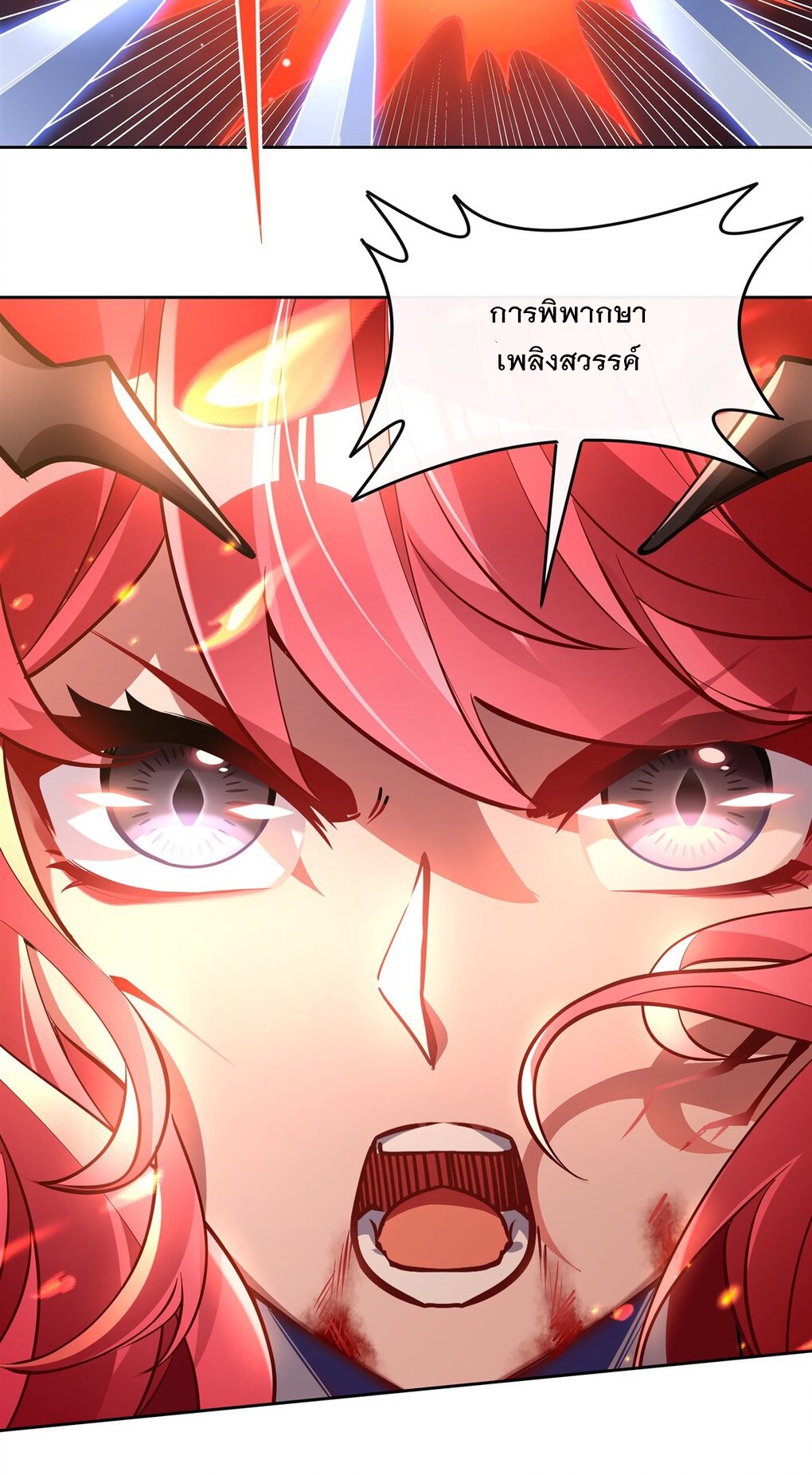 ศิษย์ของข้าล้วนมีอนาคตที่ยิ่งใหญ่ (ชนจีน) ตอนที่ 129 หน้า 29