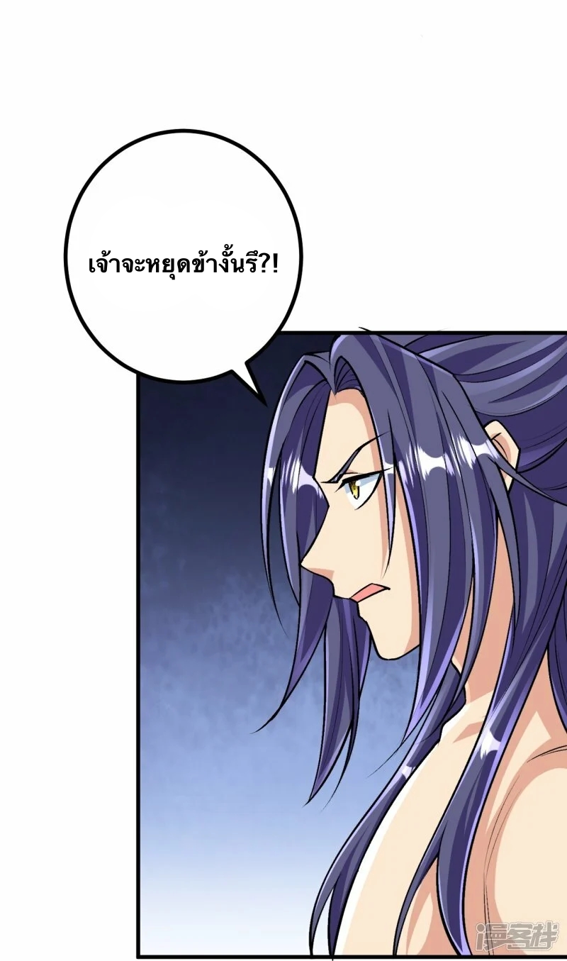 บรรพบุรุษผู้ขัดเกลากายา (ทันจีน) ตอนที่ 127 หน้า 17