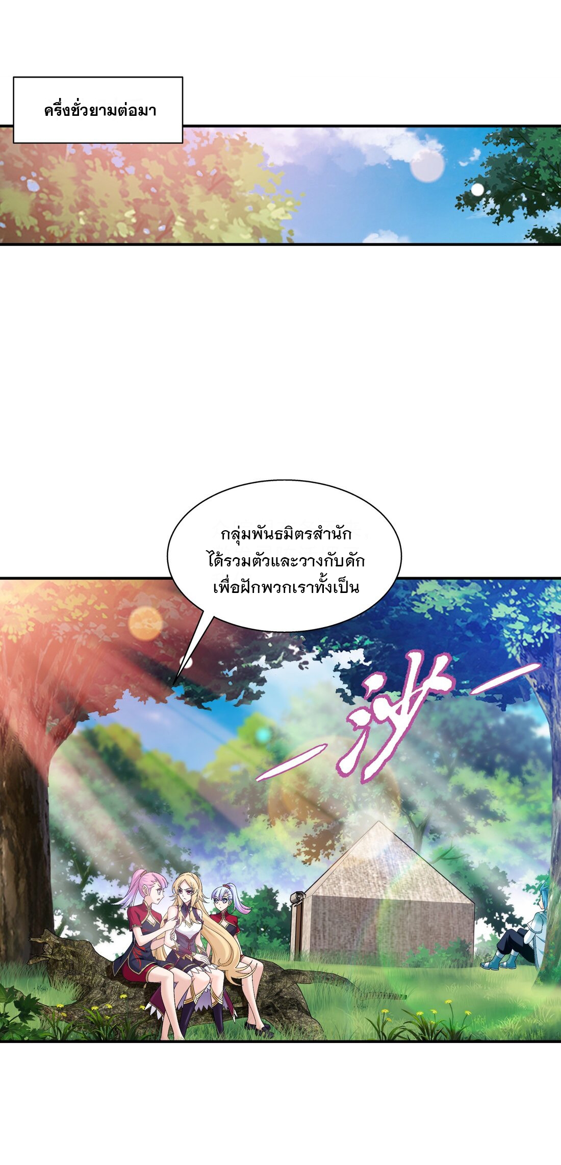 Da Zhu Zai ศึกปรมาจารย์สะท้านฟ้า (ชนจีน) ตอนที่ 352 หน้า 15