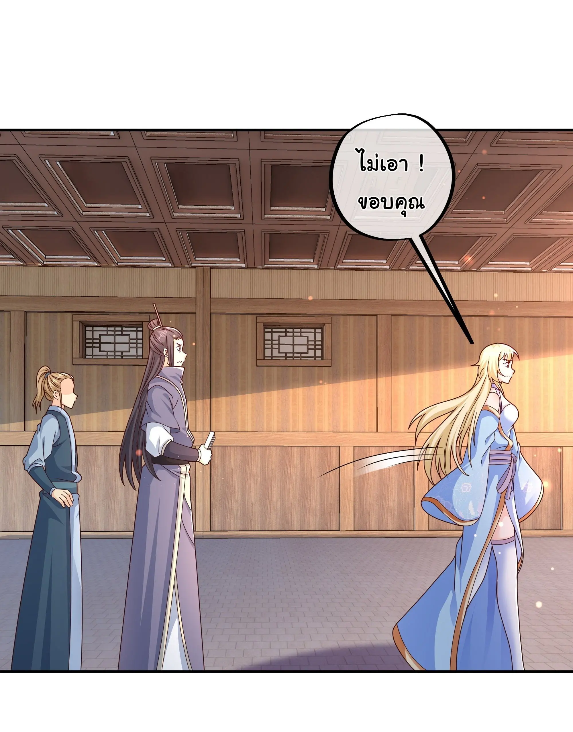 เทพยุทธเหนือหล้ากับระบบเกิดใหม่ไร้จำกัด ตอนที่ 8 หน้า 7