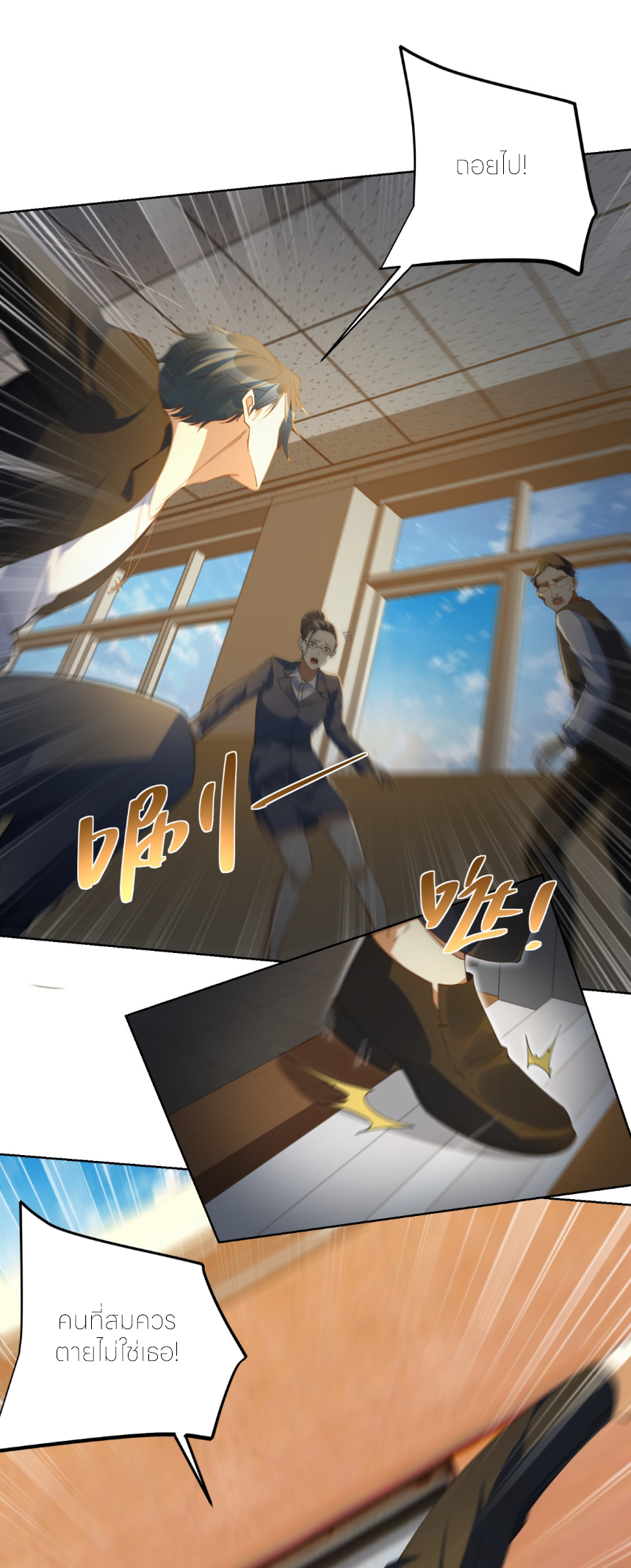 เส้นทางเซียน: ทวงคืนความทรงจำ 🎞️ ตอนที่ 9 หน้า 17