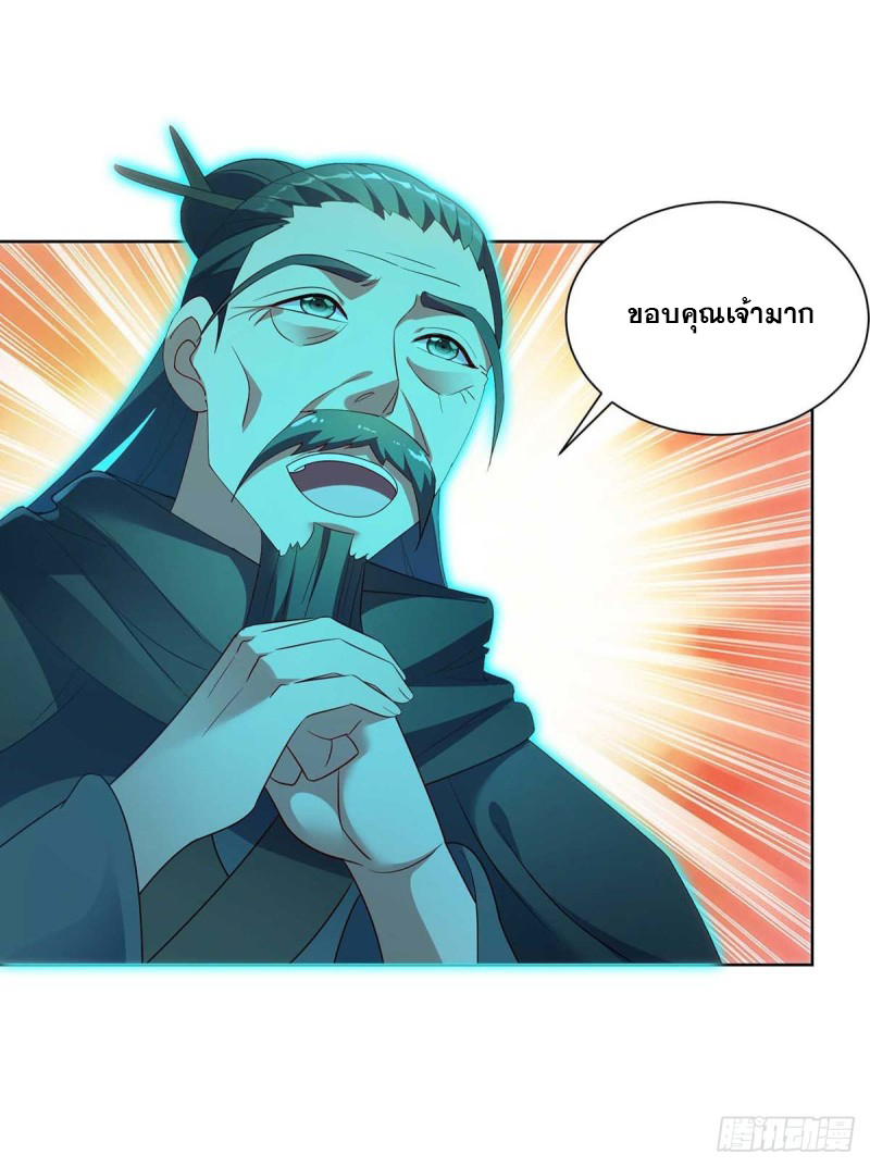 จักรพรรดิ 80,000 ปี ตอนที่ 131 หน้า 6
