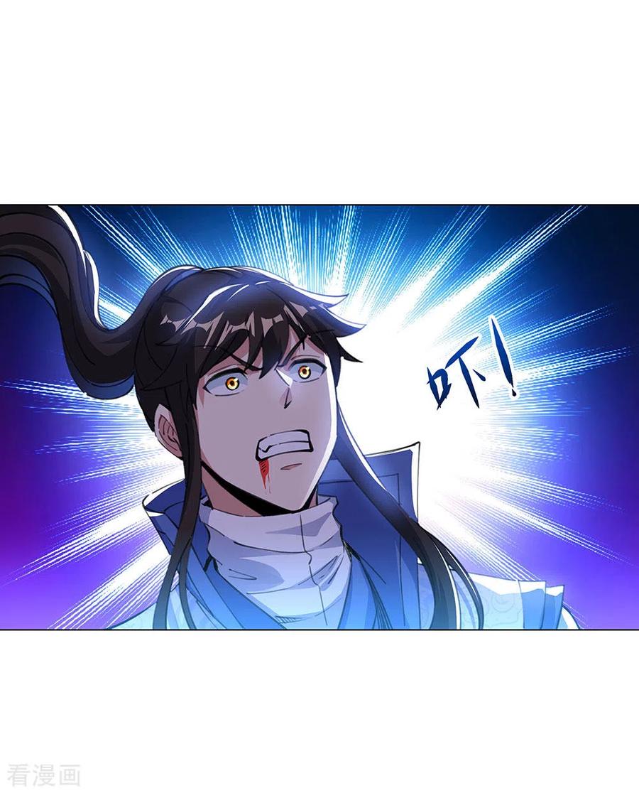 peerless battle spirit ตอนที่ 238 หน้า 13