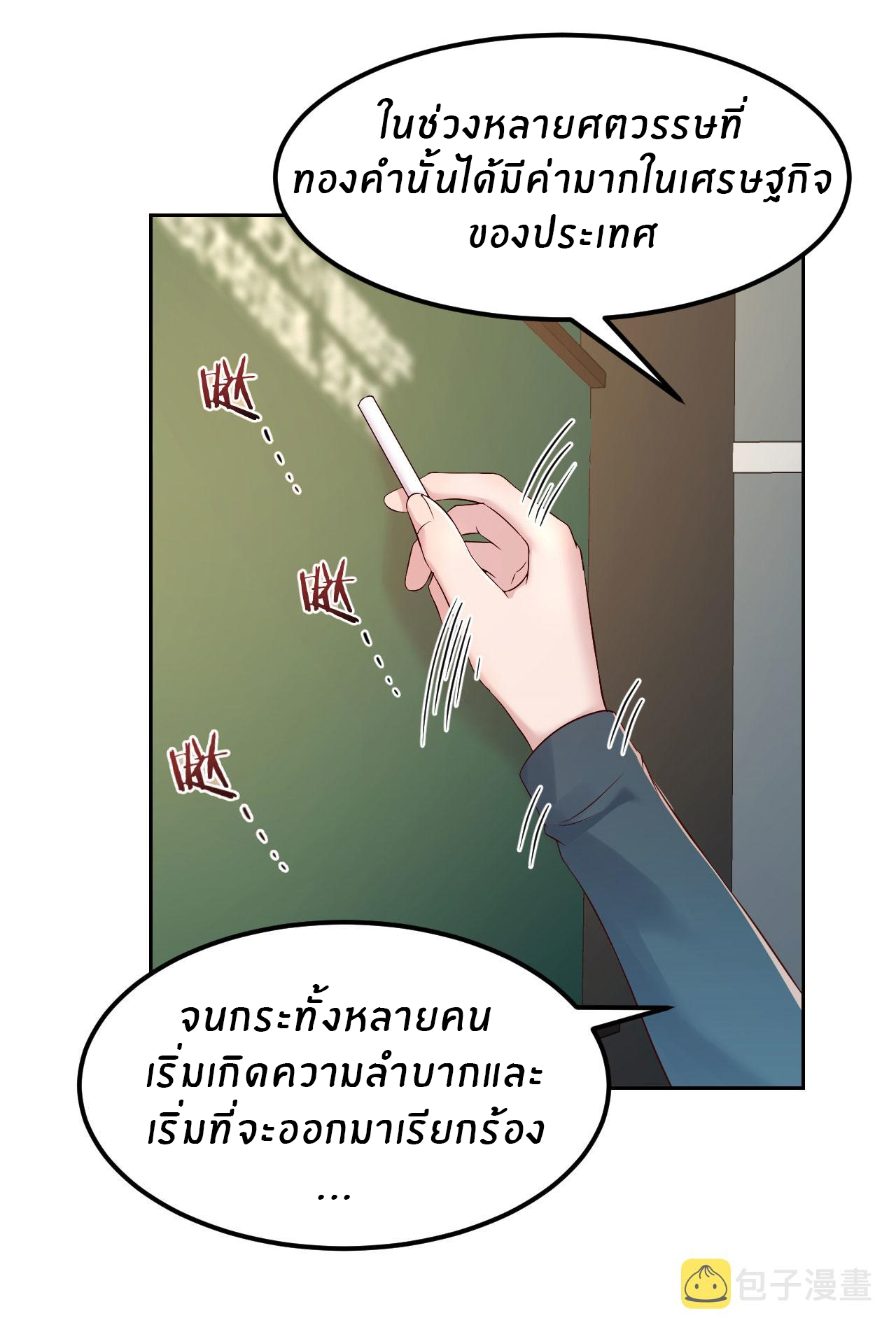 พี่สาวอยากเล่นคุณ ตอนที่ 38 หน้า 15