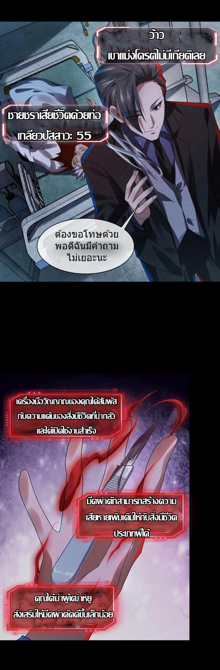 Overly Ferocious of Being Cautious ตอนที่ 1 หน้า 34