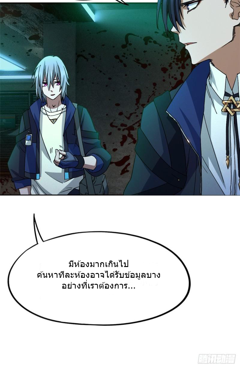 Doomsday Jigsaw Puzzle ตอนที่ 6 หน้า 41