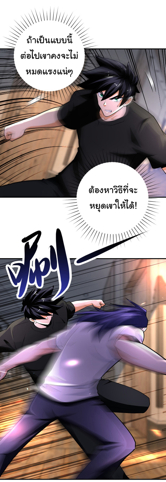 Apocalyptic Super System ตอนที่ 418 หน้า 13