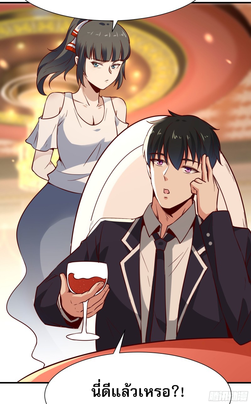 Rebirth City Deity - การเกิดใหม่ของเทพเซียนแห่งนคร ตอนที่ 38 หน้า 39