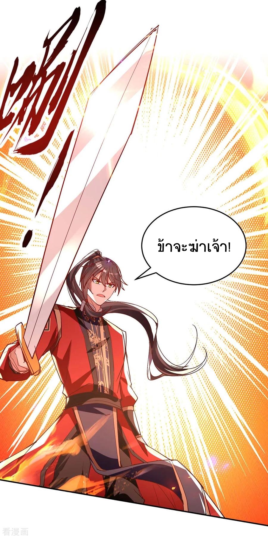 การกลับมาของจักพรรดิ์ ตอนที่ 207 หน้า 21