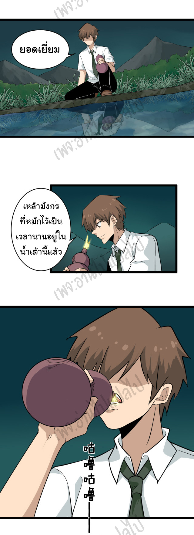 Sanjie Taobao Store ระบบร้านค้าเทพเจ้า ตอนที่ 147 หน้า 9