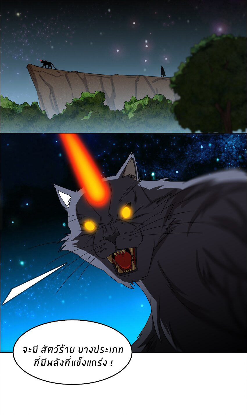 I was the village chief in a primitive society (ชนต้นฉบับ) ตอนที่ 6 หน้า 16