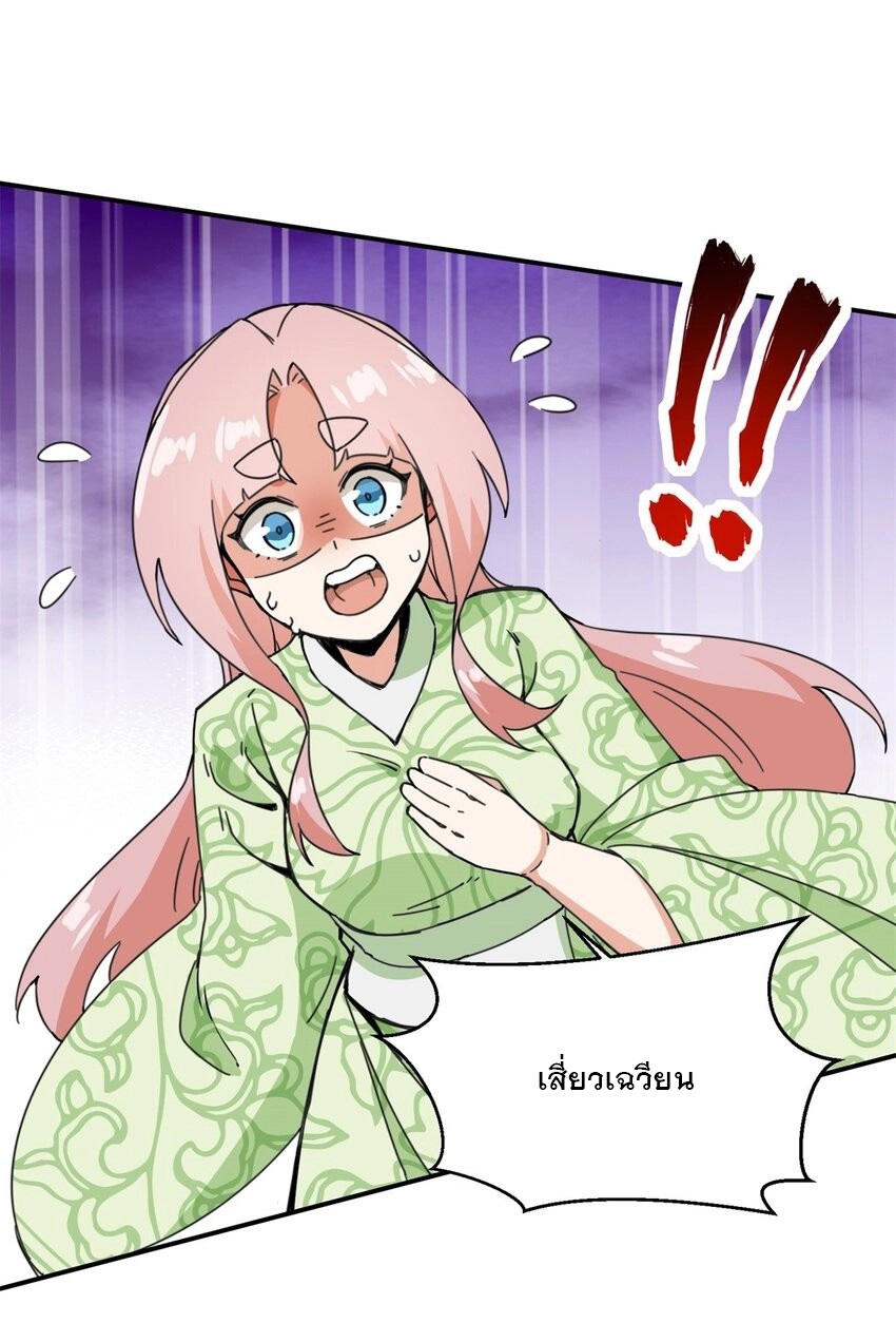 ข้าคือผู้กลืนกินไร้ที่สิ้นสุด (ชนจีน) ตอนที่ 91 หน้า 35