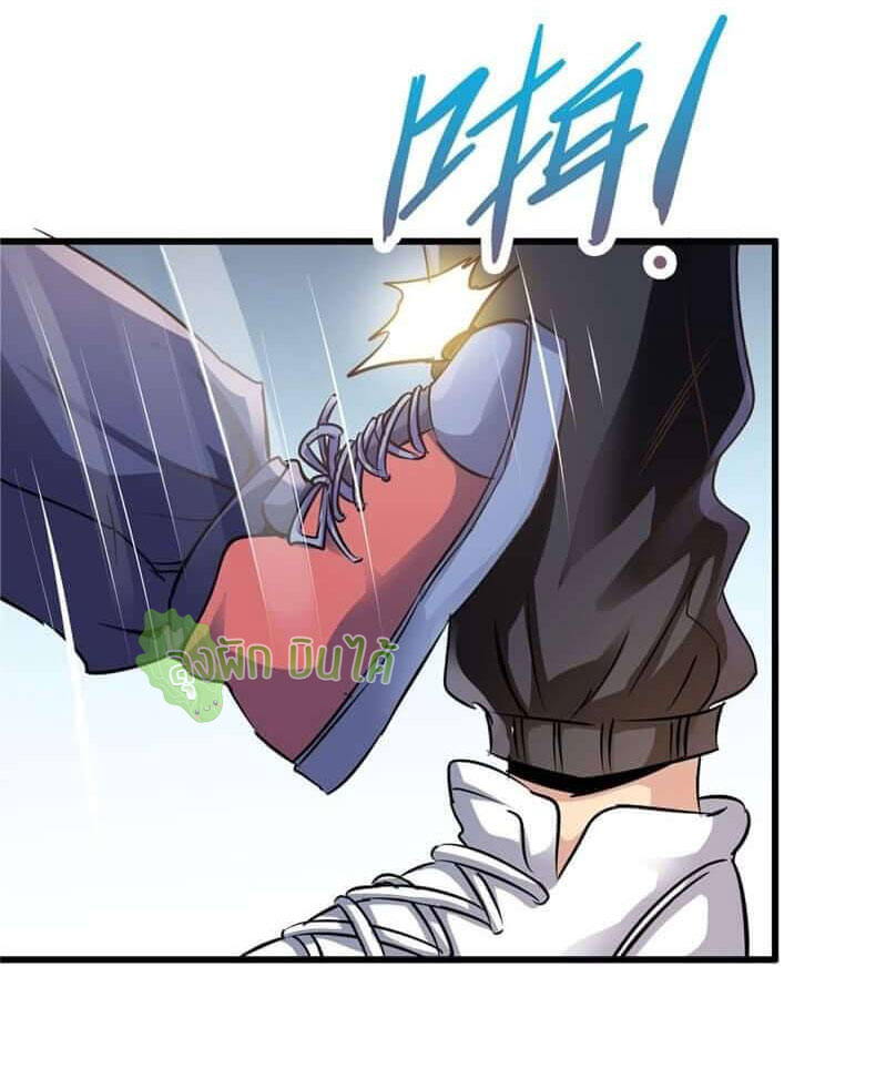 Northern Train X47 ตอนที่ 2 หน้า 84