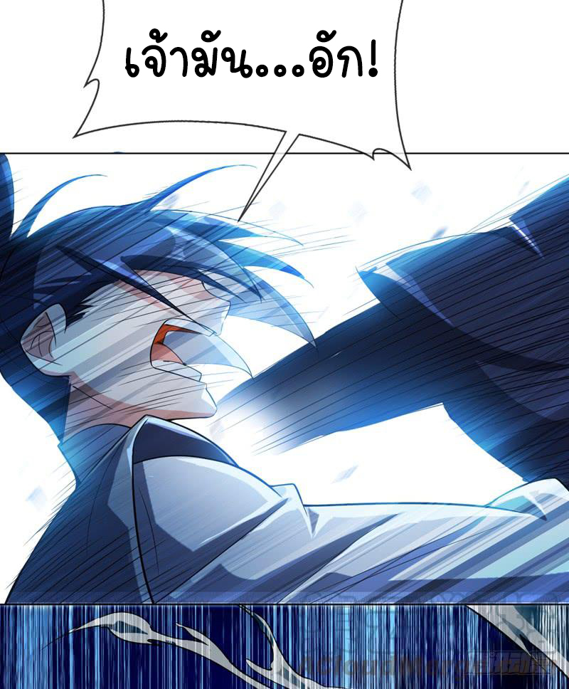 Wu ni ตอนที่ 16 หน้า 6