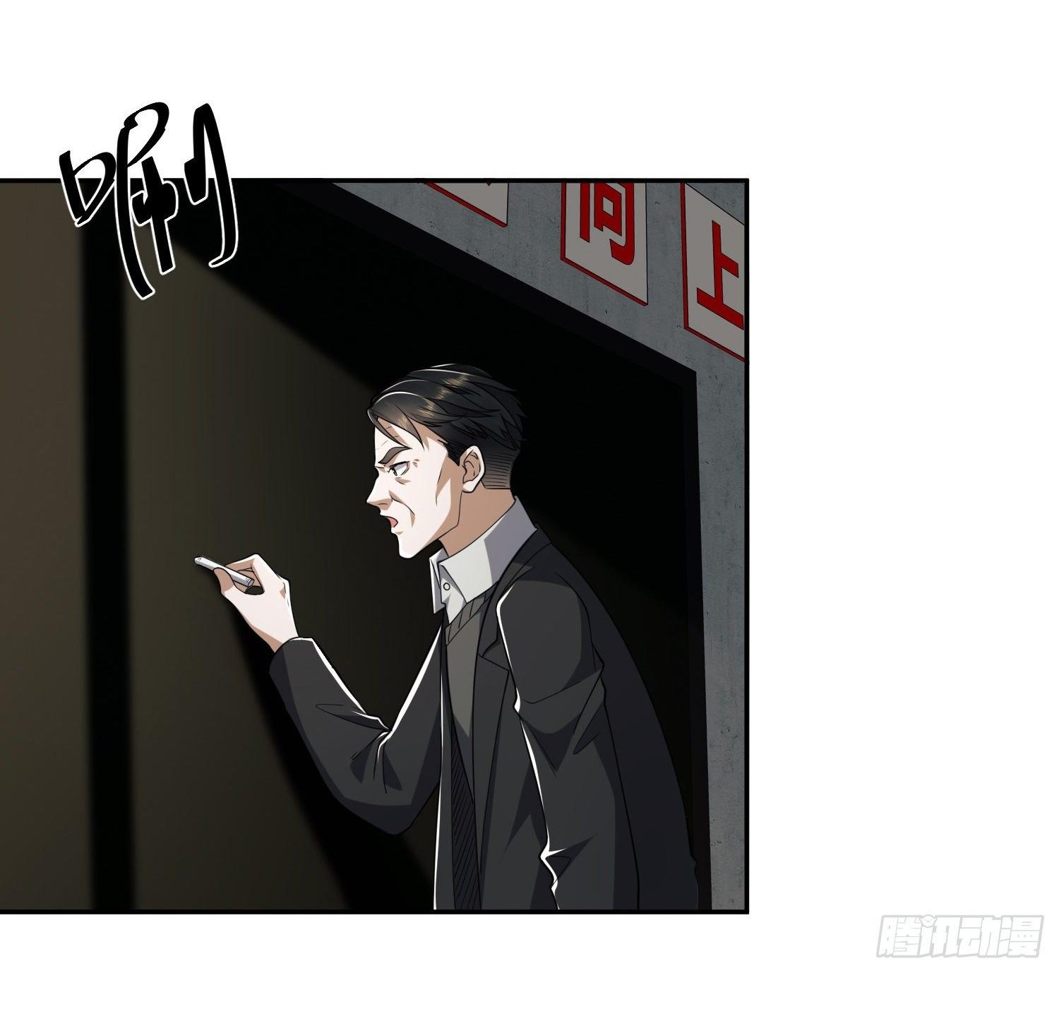 THE FIRST ORDER ตอนที่ 69 หน้า 26