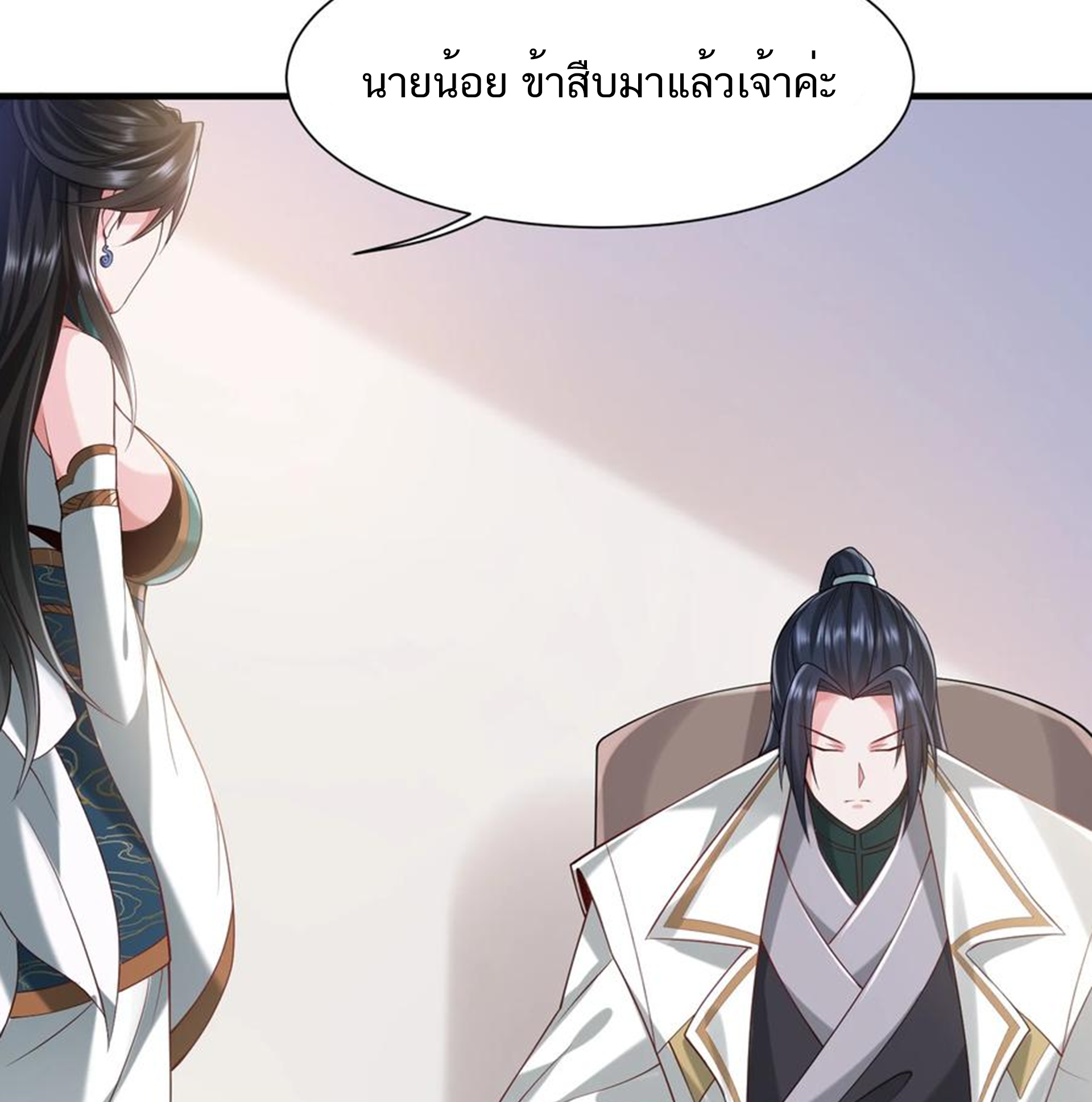 ชะตาตัวร้ายอย่างข้าจะตบ ตัวเอกก็ไม่ใช่เรื่องยากเกินไป ถูกไหม ? ตอนที่ 12 หน้า 34