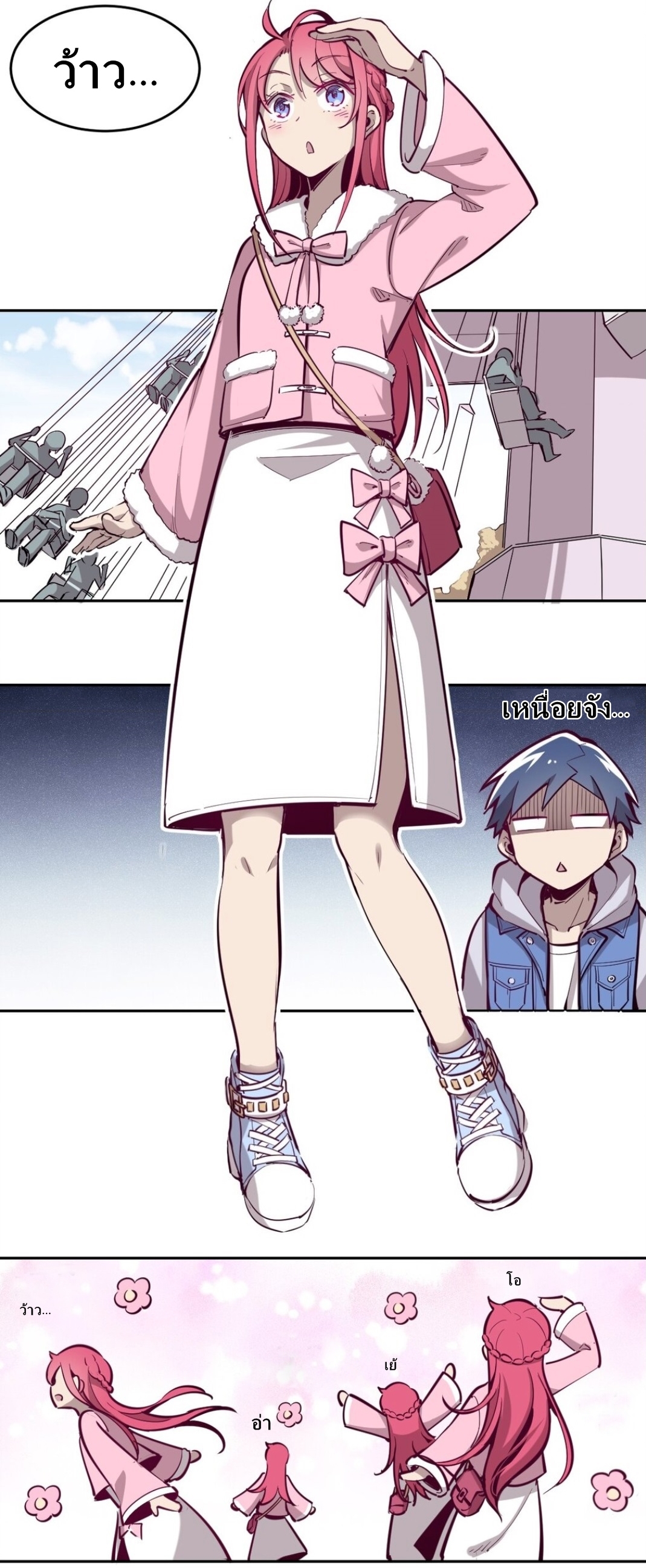 Demon x Angel can't get along! ตอนที่ 12 หน้า 3