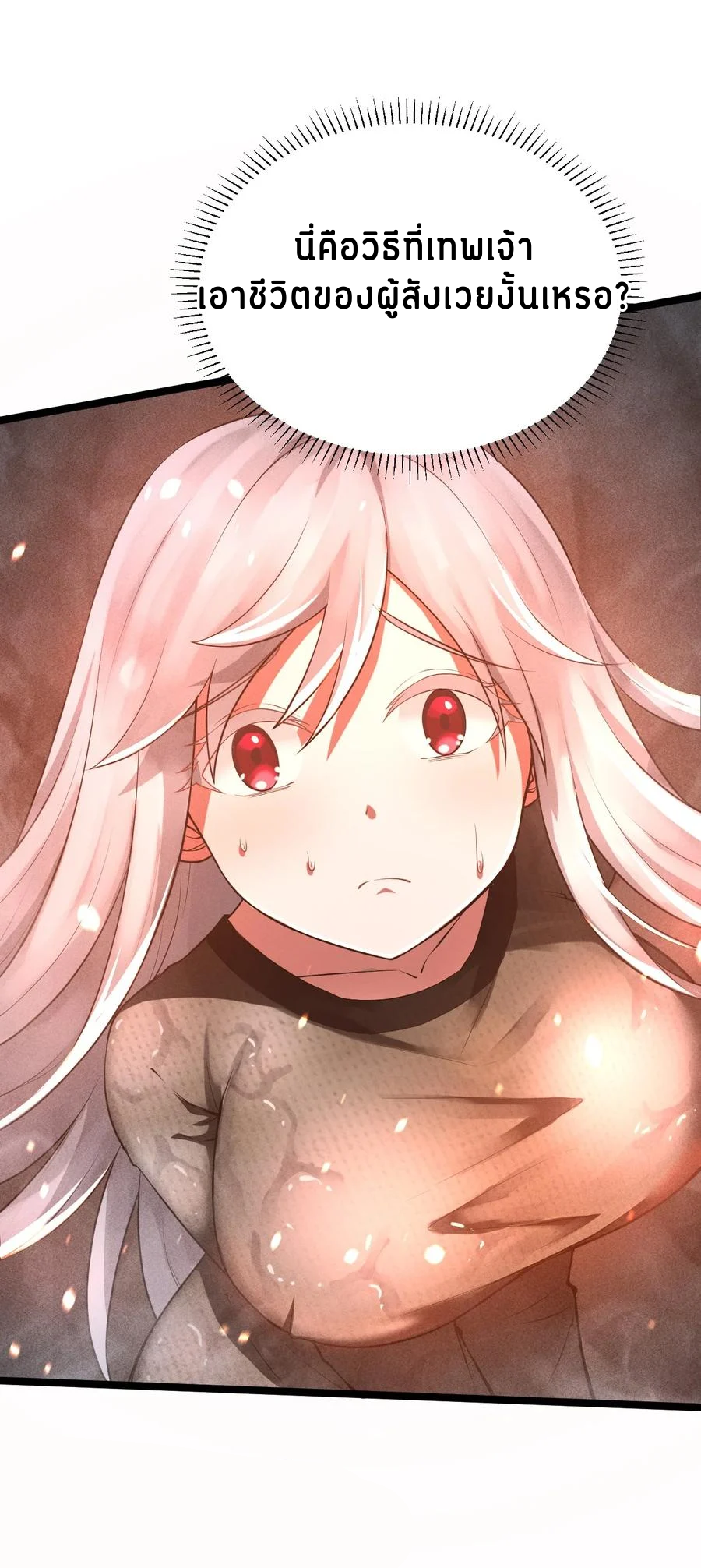 Don't call me anymore! ตอนที่ 2 หน้า 25